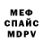 Меф кристаллы Mark VI