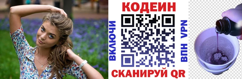 ссылка на мегу   Ковылкино  Кодеиновый сироп Lean напиток Lean (лин)  цены наркотик 