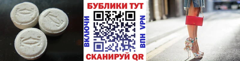 Экстази 280 MDMA  закладки  Ковылкино 