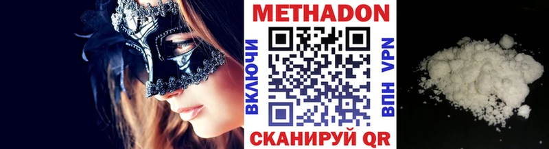 Метадон белоснежный  дарнет шоп  гидра   Ковылкино 